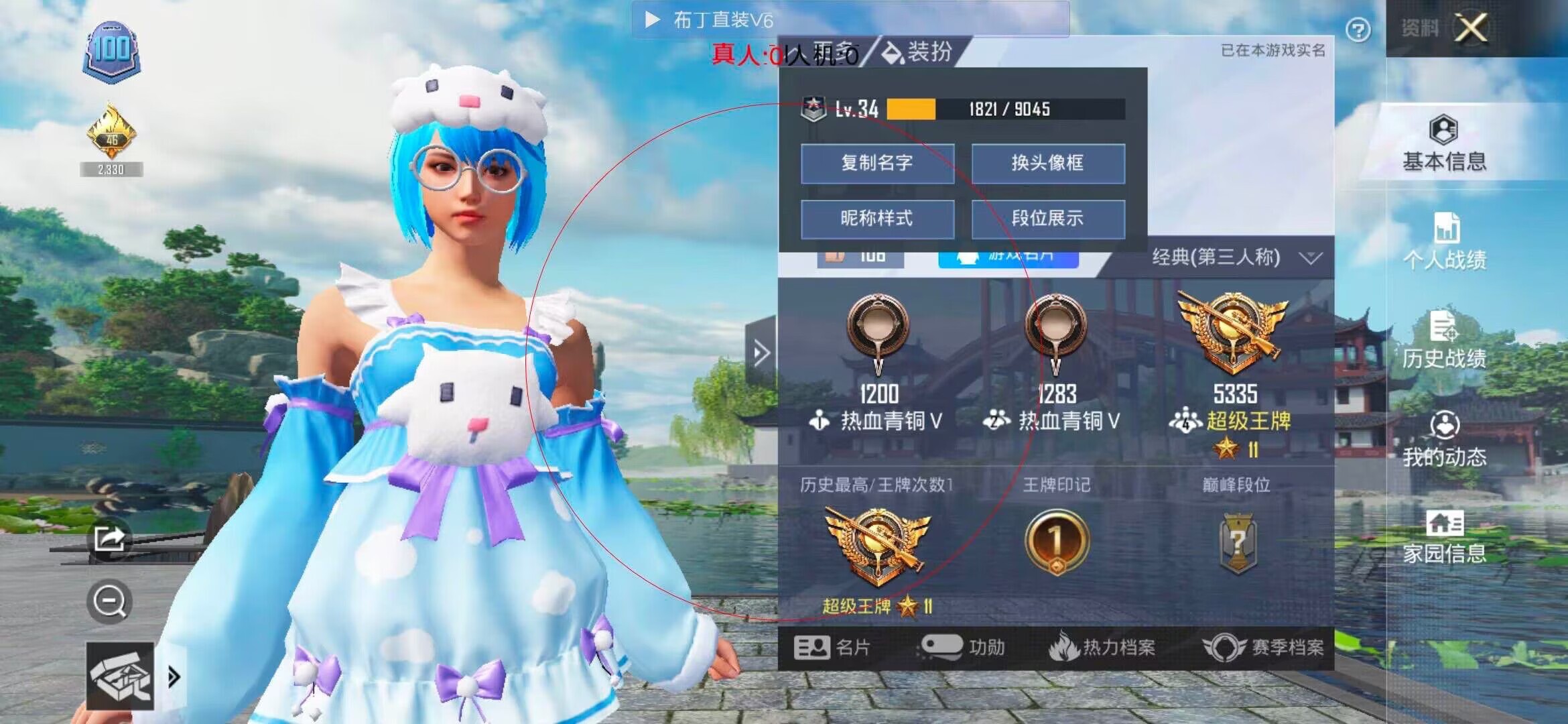 和平精英透视自瞄 - ��ƽ��Ӣ��Ҵ�ս��辅助预览图